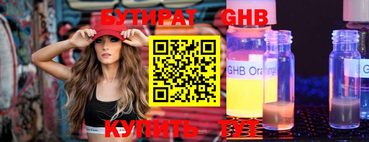 БУТИРАТ буратино  Вход с VPN  БУТИРАТ  Урус-Мартан 