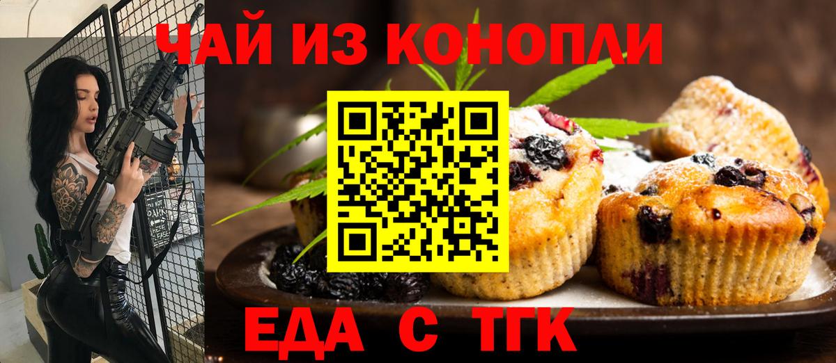 Печенье с ТГК конопля Урус-Мартан