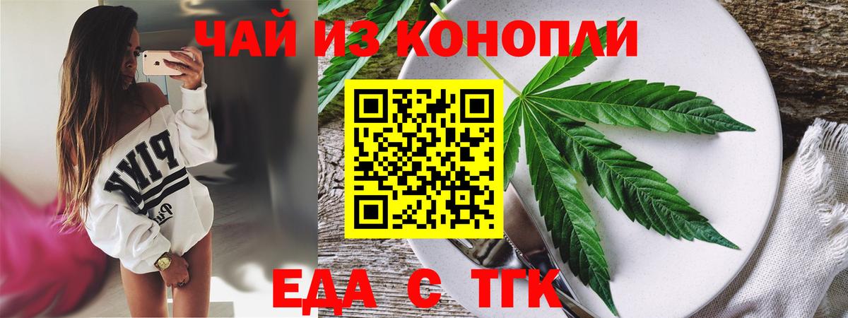 Canna-Cookies марихуана  Вход с VPN  Урус-Мартан 