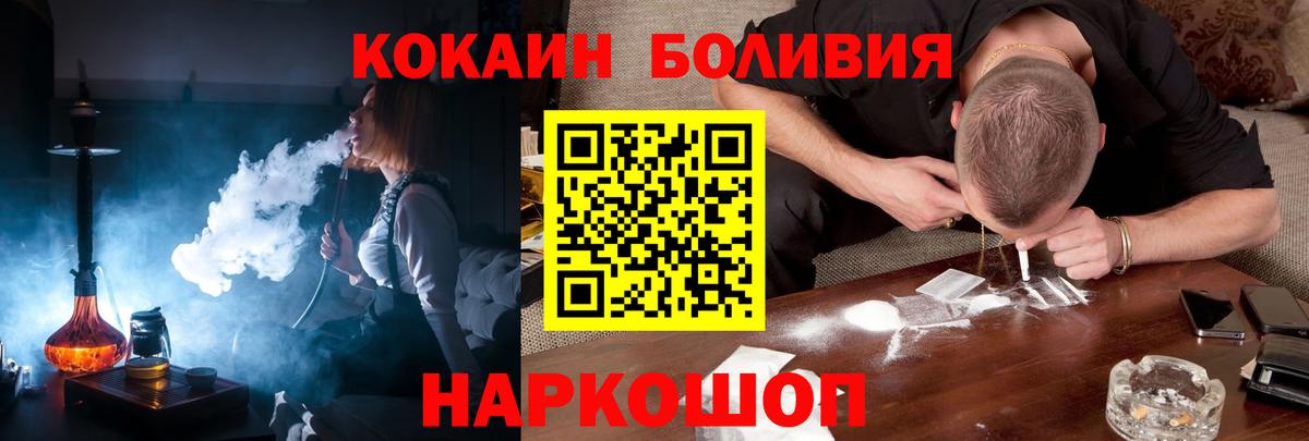 Cocaine Боливия Урус-Мартан