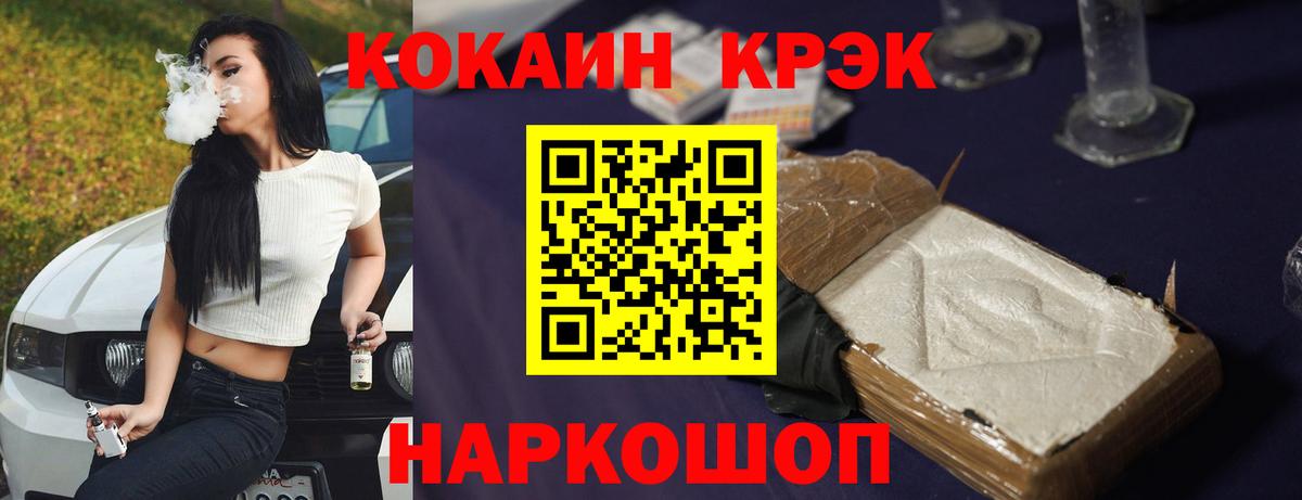 Урус-Мартан  КОКАИН Columbia  Кокаин 99%  Кокаин  Вход с VPN 