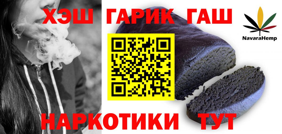Гашиш индика сатива  ГАШ  Вход с VPN  Урус-Мартан  купить наркотик  Гашиш Ice-O-Lator 