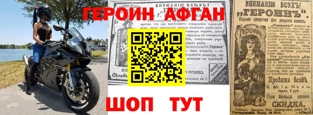 Героин герыч  Вход с VPN  Урус-Мартан 