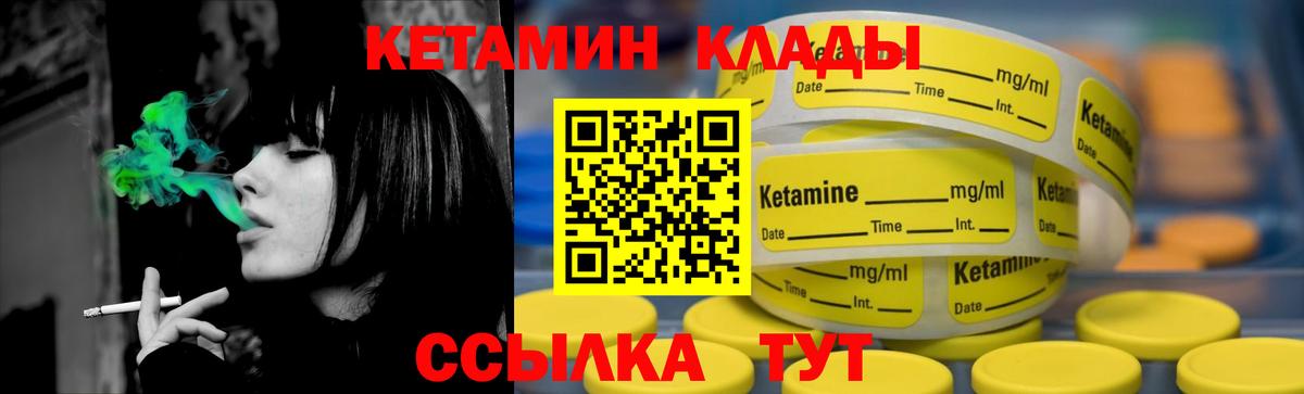 Урус-Мартан  даркнет Telegram  Вход с VPN  КЕТАМИН ketamine  Кетамин VHQ 