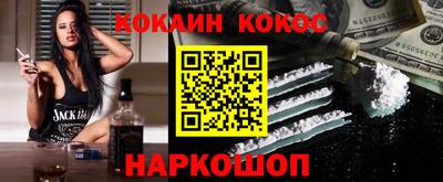 кокс Нальчик