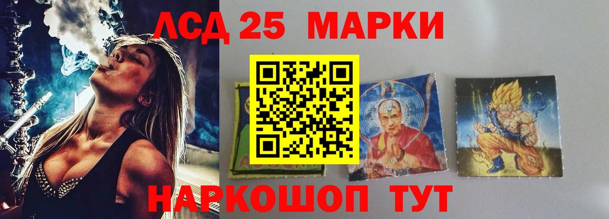 LSD-25 экстази кислота  Вход с VPN  omg зеркало  ЛСД экстази кислота  Урус-Мартан 