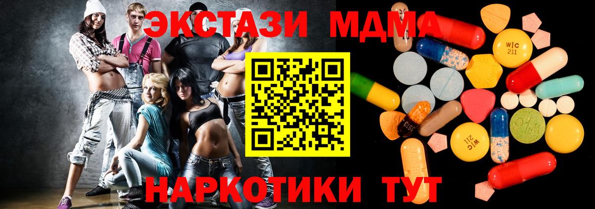 МДМА crystal Урус-Мартан
