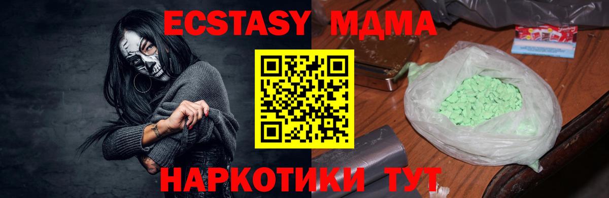 МДМА Molly  MDMA  Урус-Мартан  Вход с VPN  МДМА молли 