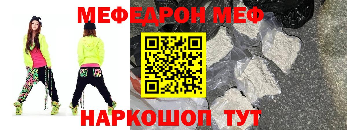 Меф кристаллы Урус-Мартан