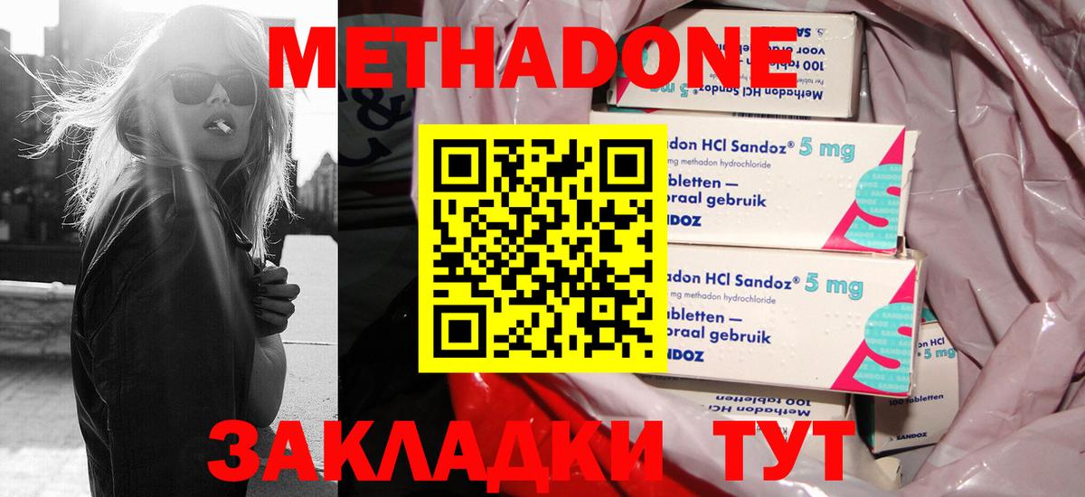 Урус-Мартан  Метадон мёд  Вход с VPN  Метадон мёд 