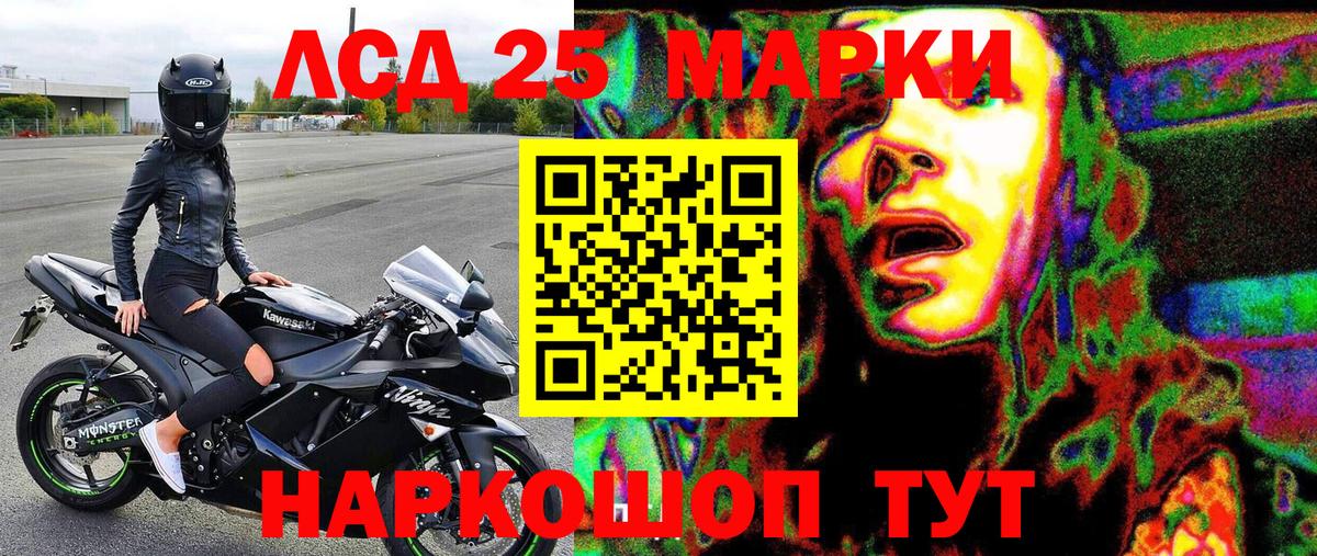 Урус-Мартан  Наркотические марки 1500мкг  Вход с VPN 