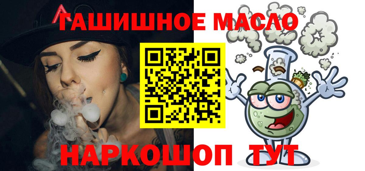 ТГК вейп  Дистиллят ТГК жижа  Урус-Мартан  Вход с VPN 