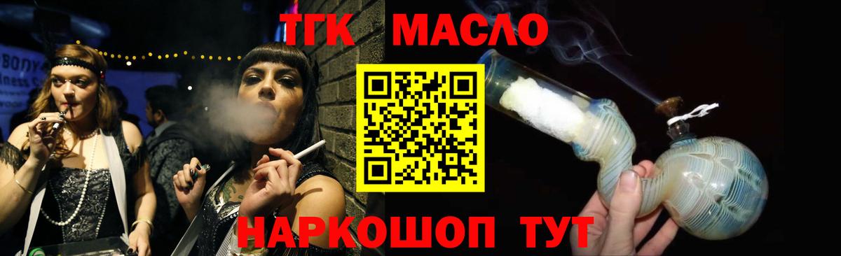 ТГК вейп Урус-Мартан